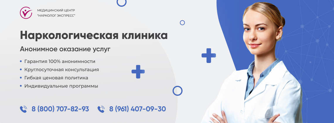 наркологическая-клиника.jpg в Белогорске | Нарколог Экспресс